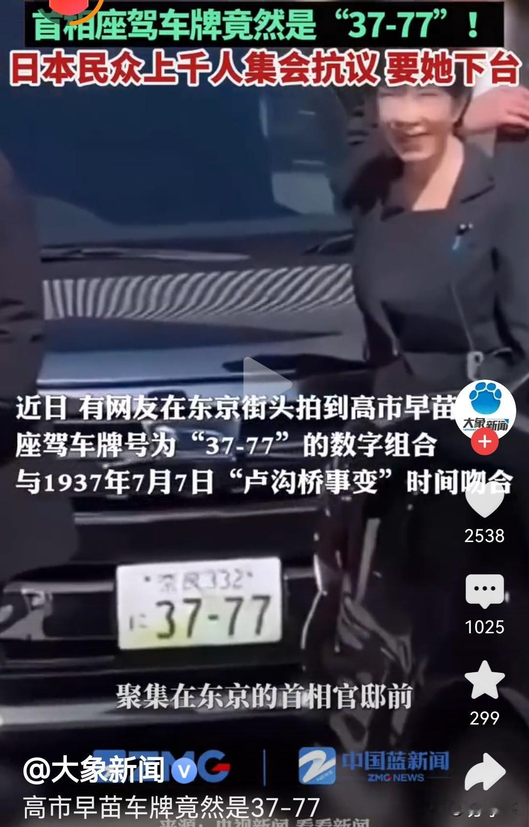 车牌号码都选择了这样一组寓意深刻的数字，看来她确实不是信口开河，也是蓄谋已久了，