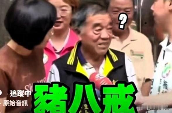 八连霸里长被苏巧慧当众戏称“猪八戒”，李四川回应了！江怡臻痛批：这不是幽默感，而
