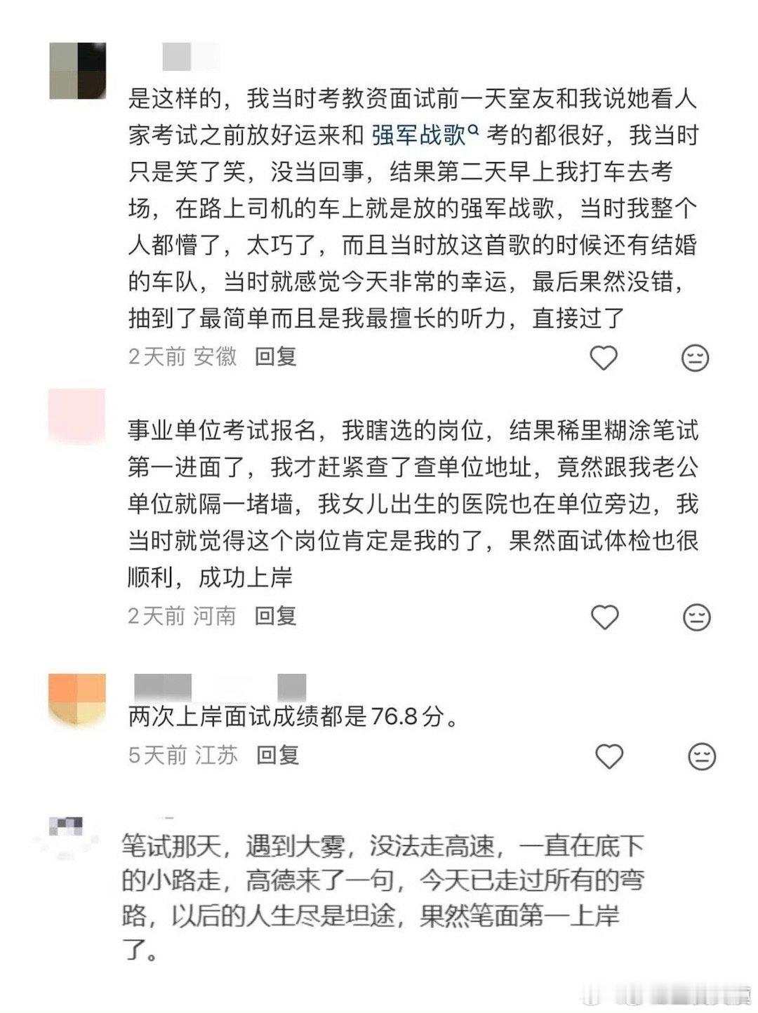 原来上岸真的有伏笔！