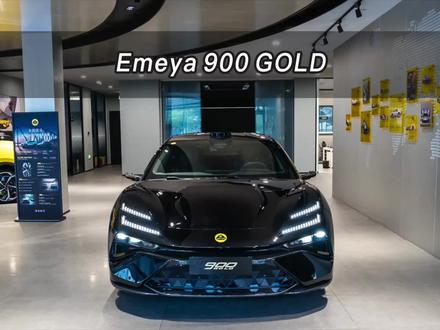 莲花Emeya 900 GOLD！ 带你沉浸式体验吉利王的轻量化！
