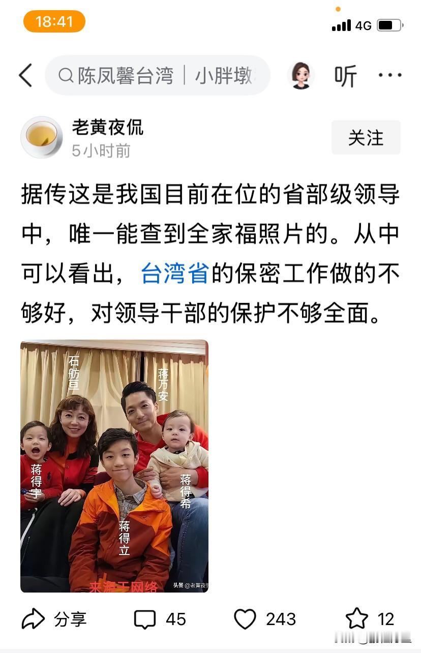 现在大陆不少人吹捧他，骑个自行车上班，一群人欢呼，又是清廉又是亲民，媒体拍个全家