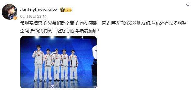 TES憾负收官！TES以0-2完败给BLG，赛后JackeyLove也是