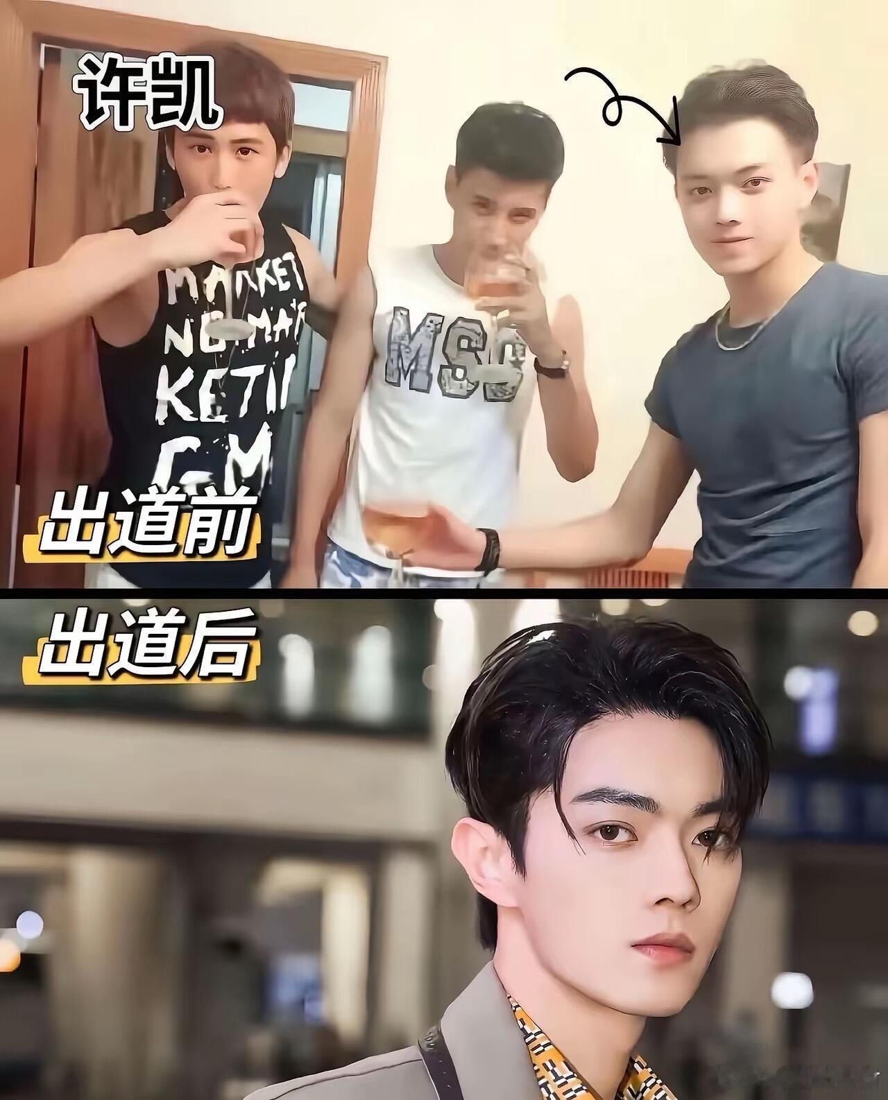 顶流明星出道前vs出道后