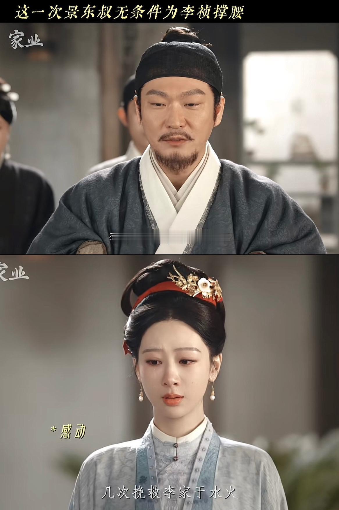 刚刚看完由杨紫、韩东君主演的古装剧《家业》第二十五、二十六集，田家姑侄联手做局算