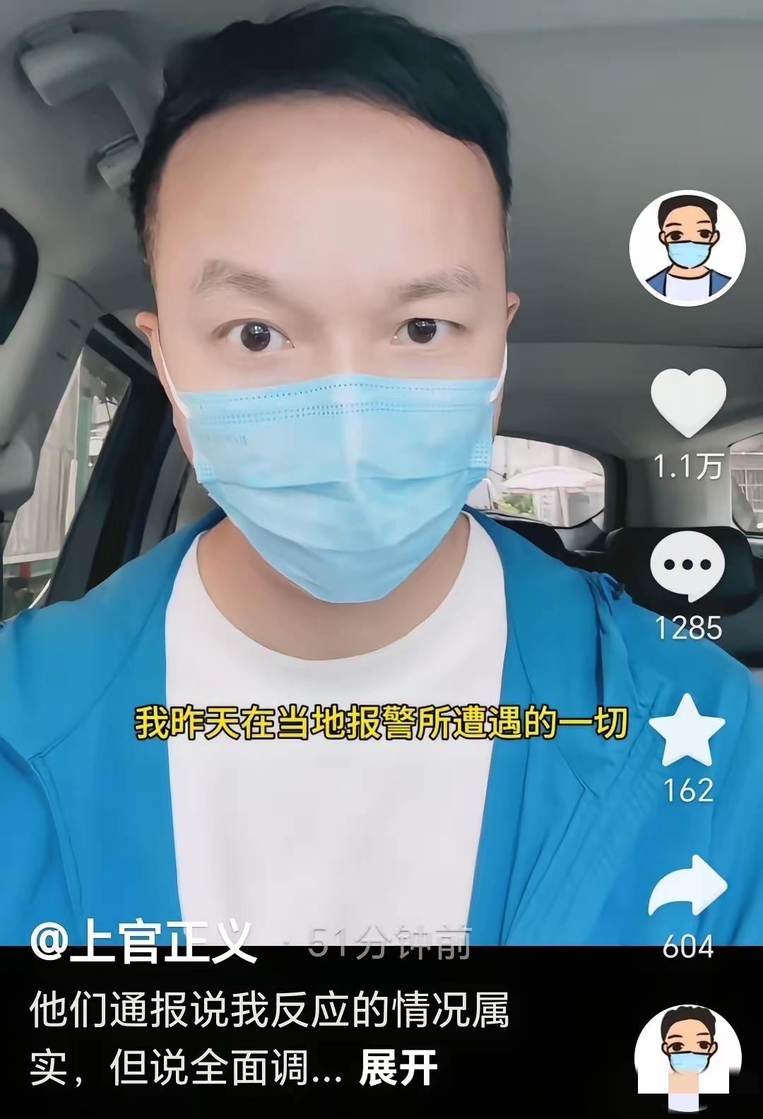 上官正义这次心里肯定不是滋味。他帮警方解救了三个被贩婴儿，抓了四个人，转头却