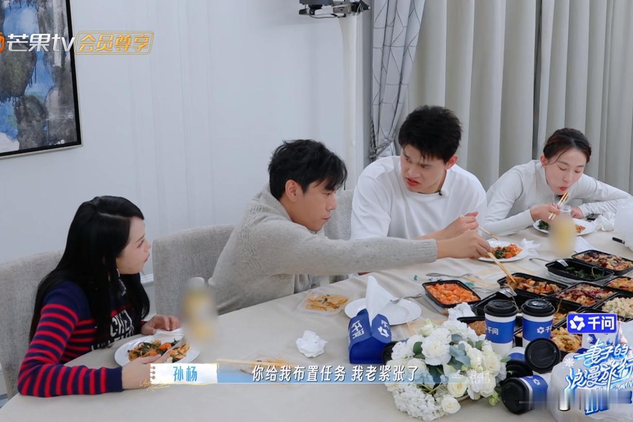 吃着饭呢，孙杨忽然对秦昊来了一句：“我不知为啥，你给我布置任务，我老紧张了。”说