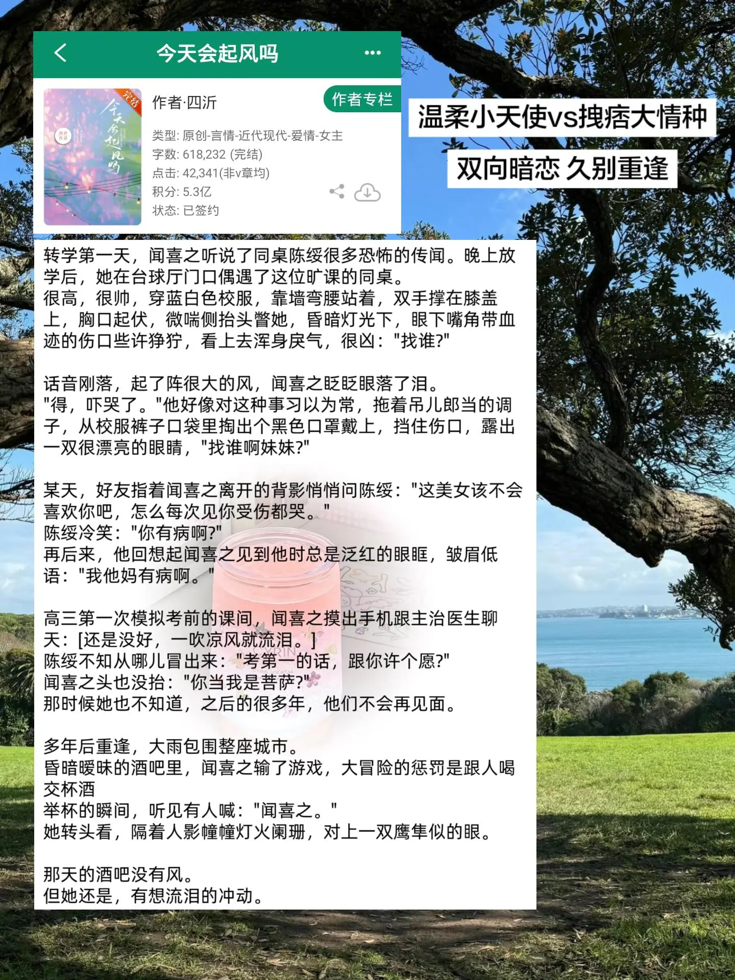 呜呜巨好看的双向暗恋！不是工业糖精，是那种很细腻的感情！！！