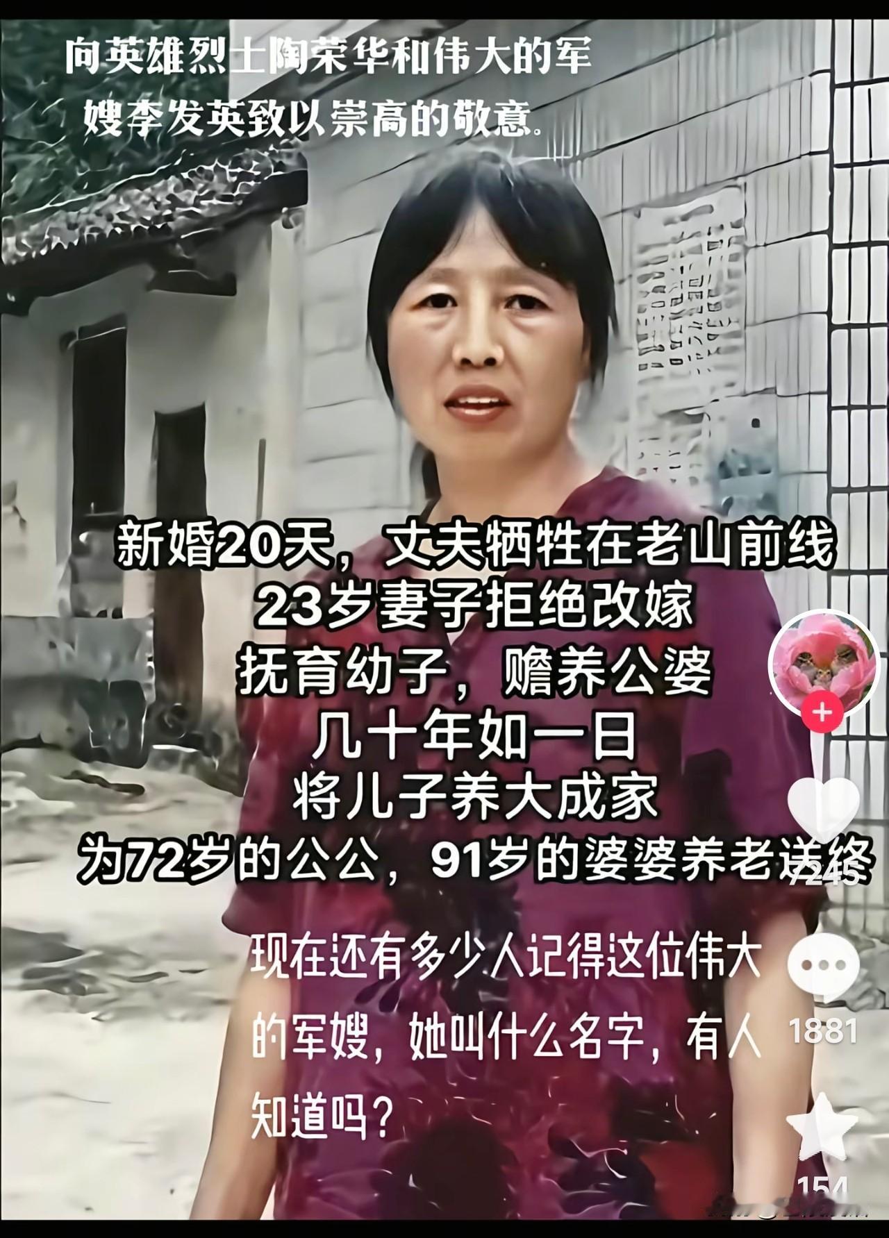 衡东军嫂李发英用半生的付出兑现对烈士丈夫的承诺。李发英是湖南衡东的普通农村