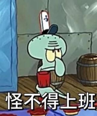 说真的，我当时离职的时候和后续找工作的心态没有发生任何一点变化。本身离职的时候