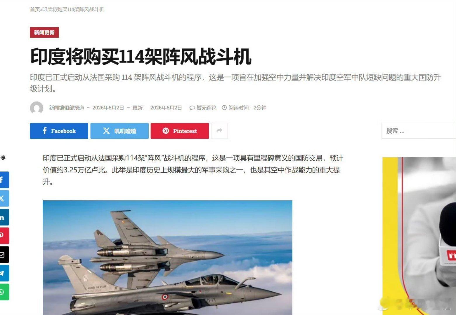 兄弟们，印度又要买114架阵风战斗机了打了败仗还要增购打败仗的装备，这应该也算是