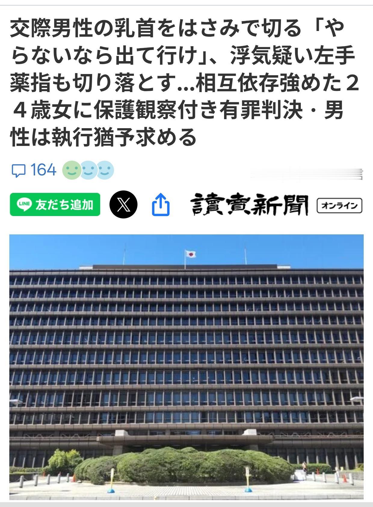 疯狂女友：日本男子被同居女友剪乳头切手指日媒《读卖新闻》6月20日报道：19日