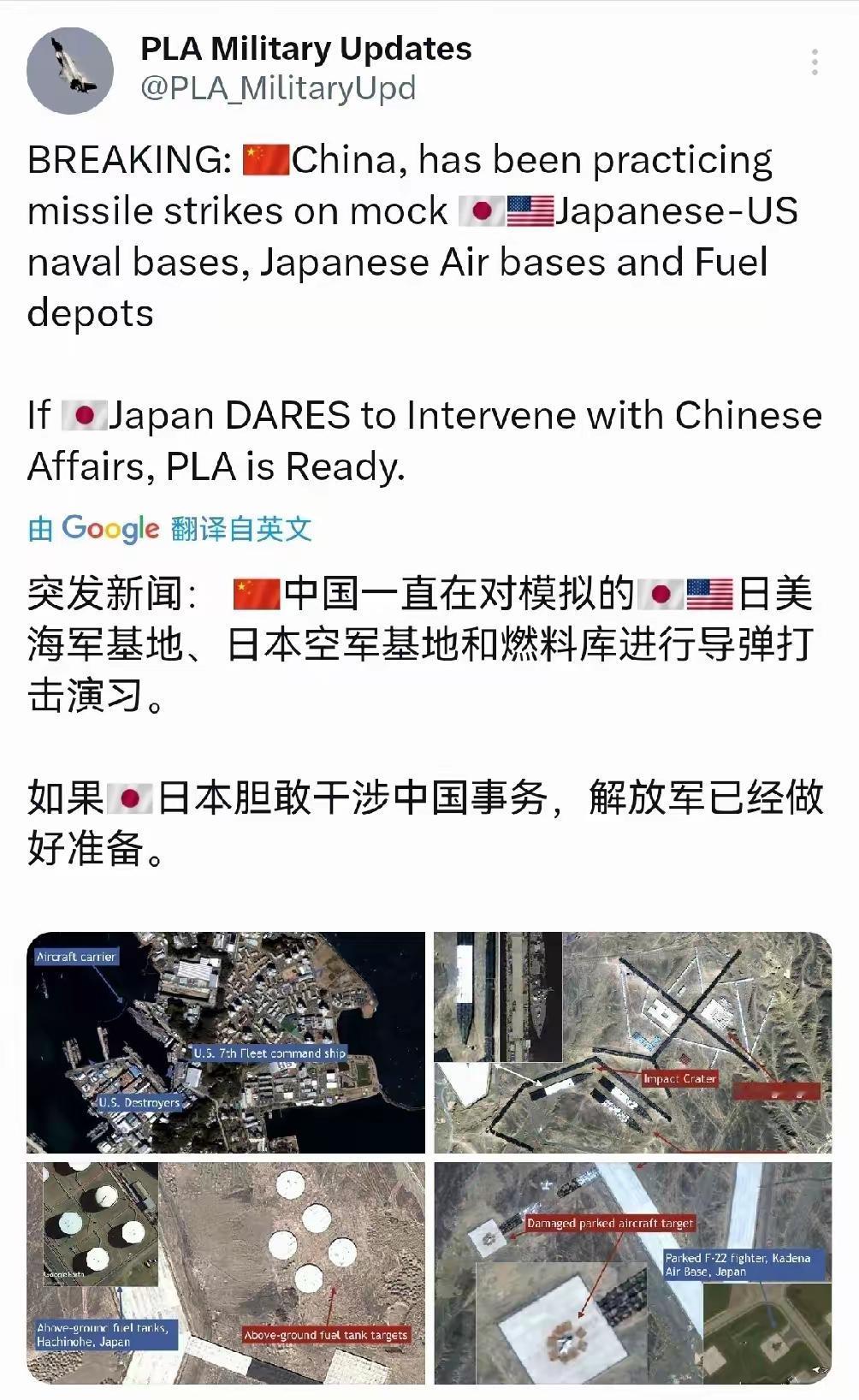 中国从不打无准备之仗，既然国防部敢说日本全国有成为战场的风险，就是早就评估演练过