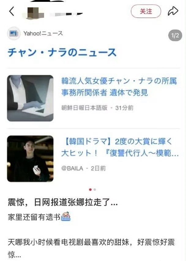 乱来的，完全是乱来的，张娜拉7号还发了博呢