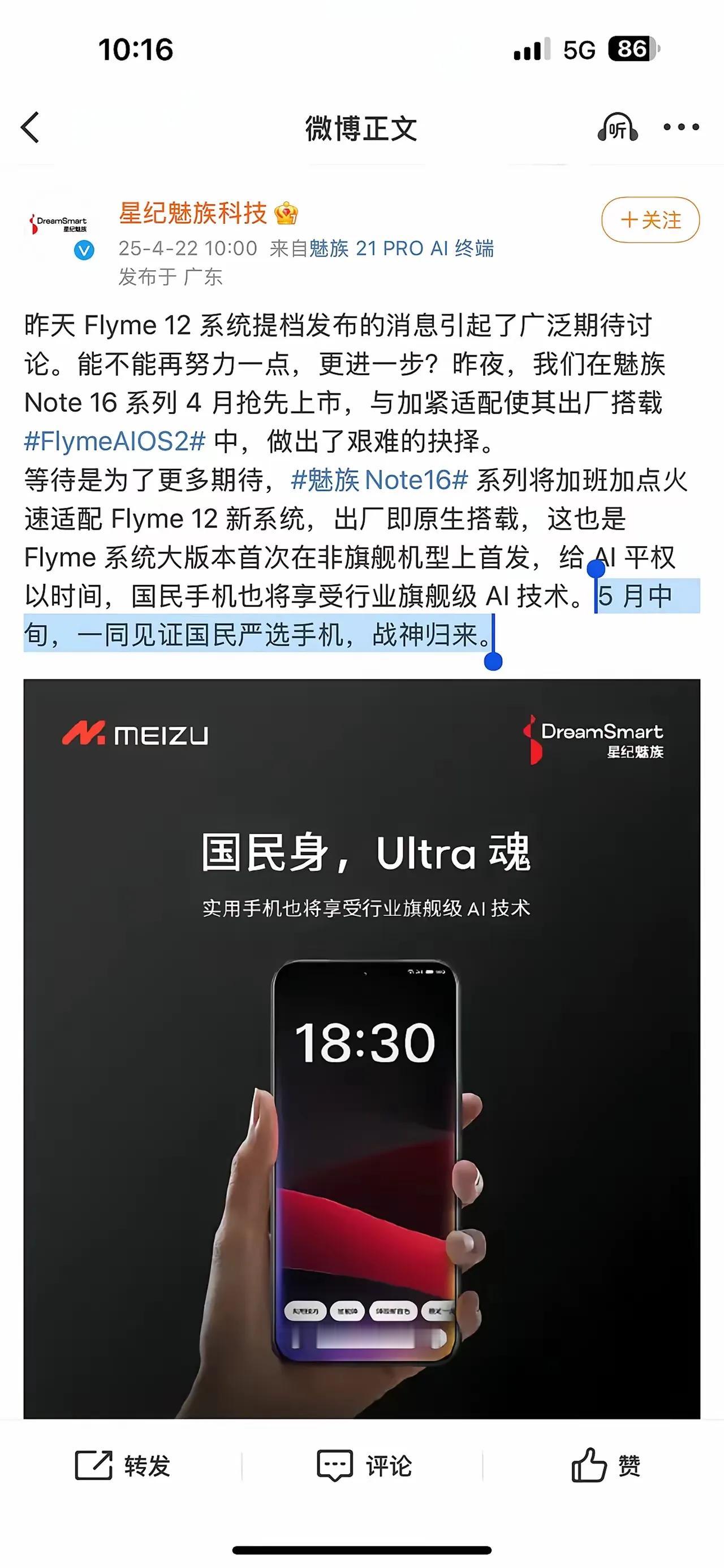 魅族手机，注定还是走向没落的地步吧。这三月的时候，星纪魅族就发布要出千元手机
