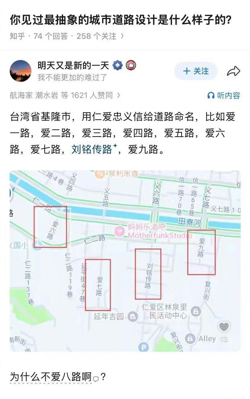 青鸟：懂了，刘铭传等于爱八路