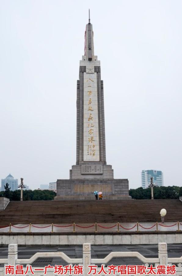 热血沸腾！建军节南昌八一广场升旗仪式，万人齐唱国歌，现场场面震撼人心。8月1