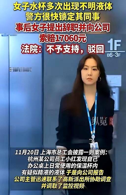 上班喝了口水，味道不对，低头一看，杯子里飘着点说不清道不明的玩意儿。脑子当时就