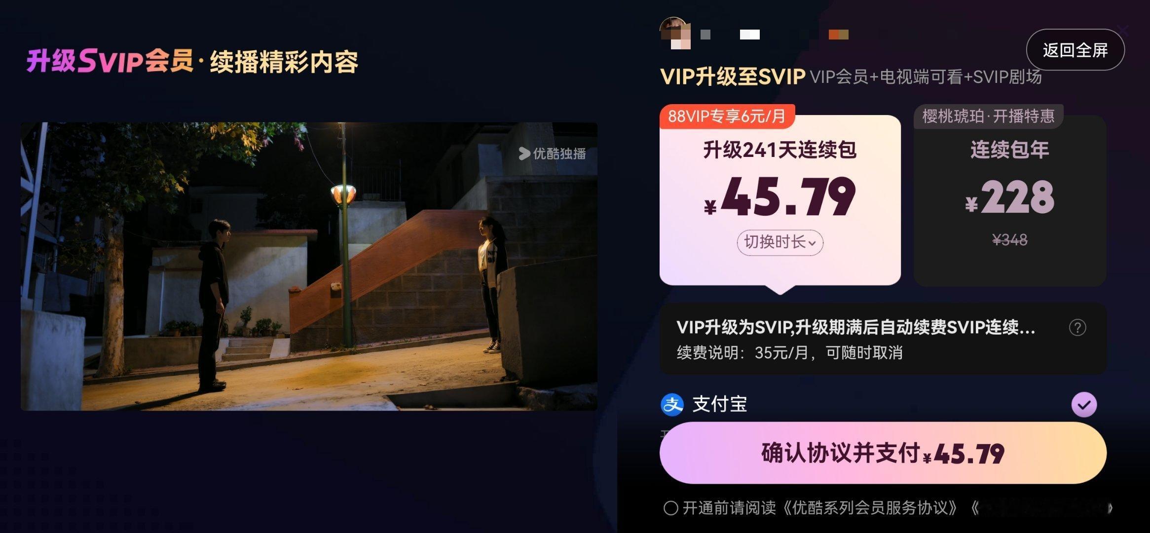 樱桃琥珀VIP居然就更两集？这合理吗？SVIP是不可能充的，我等明天[微笑]​