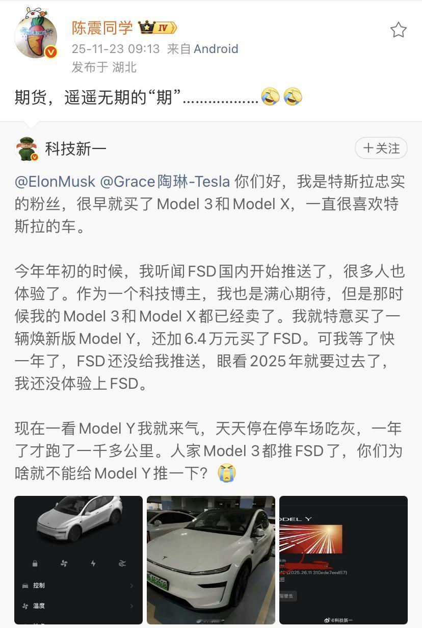 陈震：特斯拉辅助驾驶，期货，遥遥无期的“期”………………[捂脸哭][捂脸哭]这个