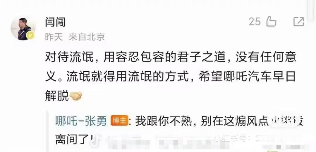 万人嫌，好好笑