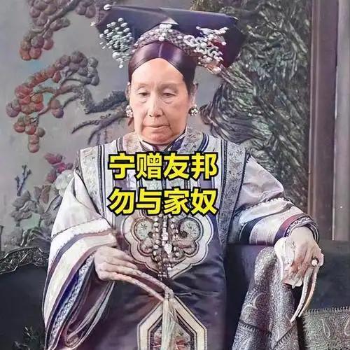 你知道为何不能让“家奴”发财吗”？20多年前，我的一个朋友挣了大钱。他原本是一