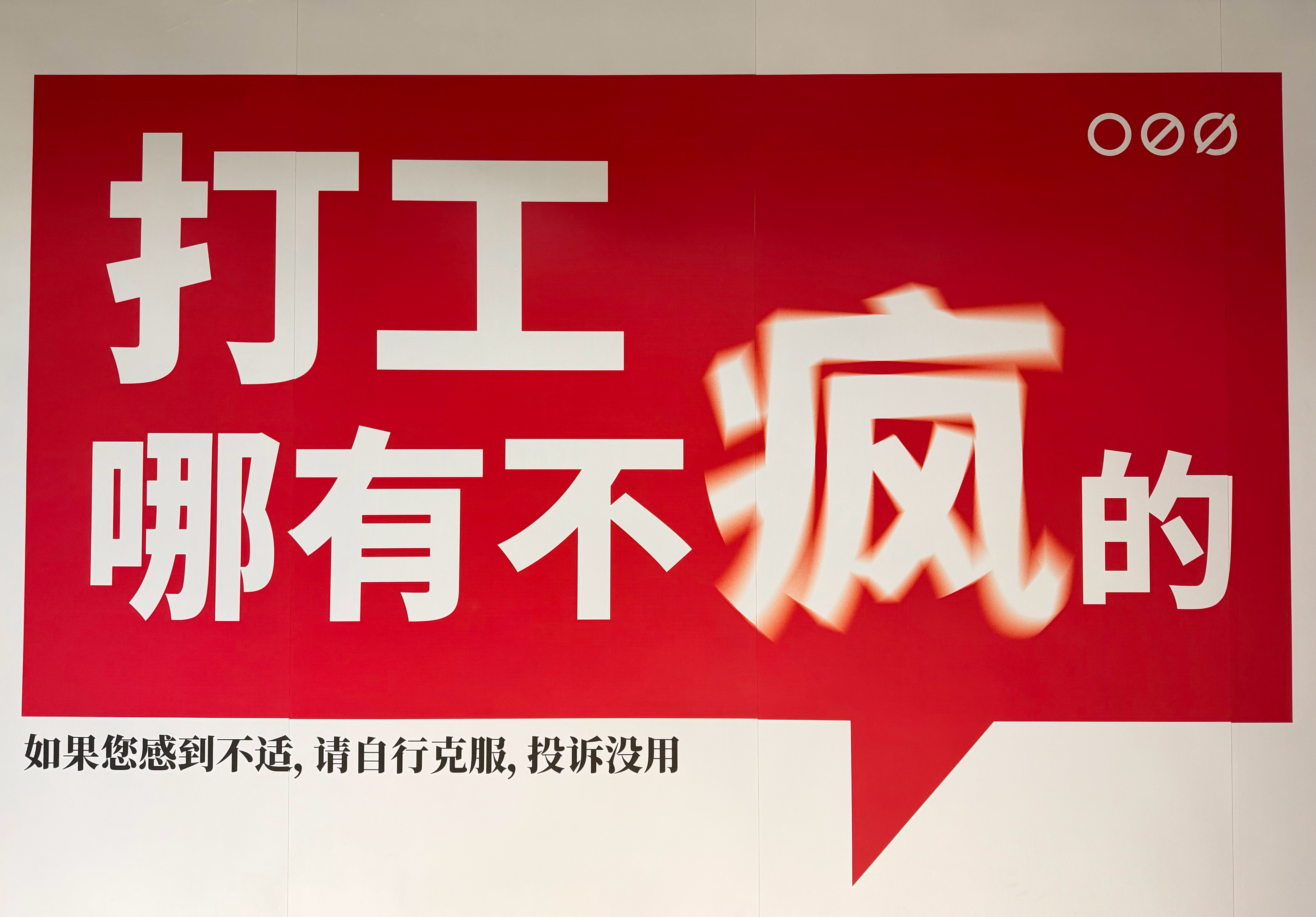 好像有点道理[思考]​​​