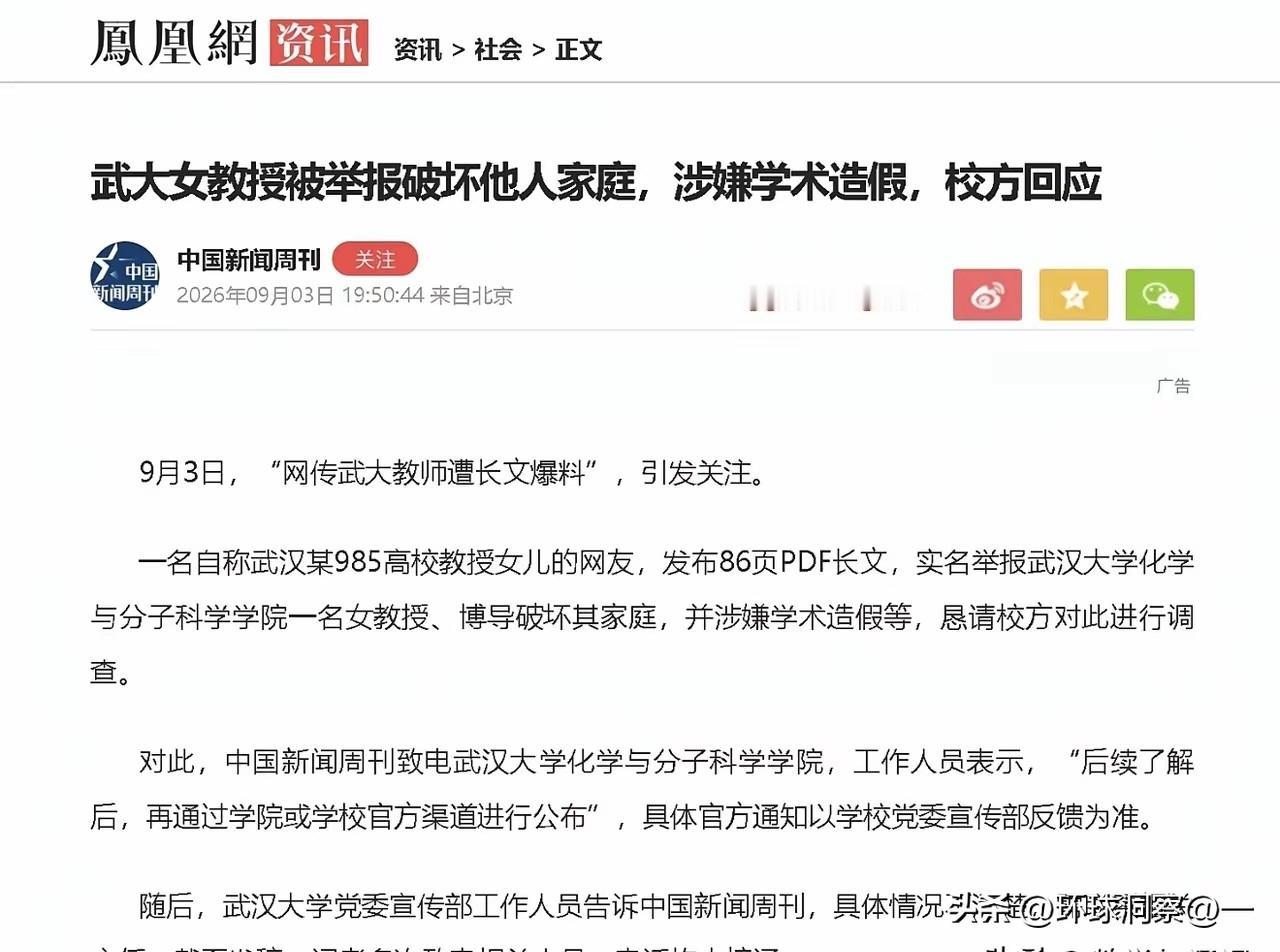 武大这件事太颠覆三观！到底是她太厉害，还是捷径太好走？🔥最近全网吵翻的武