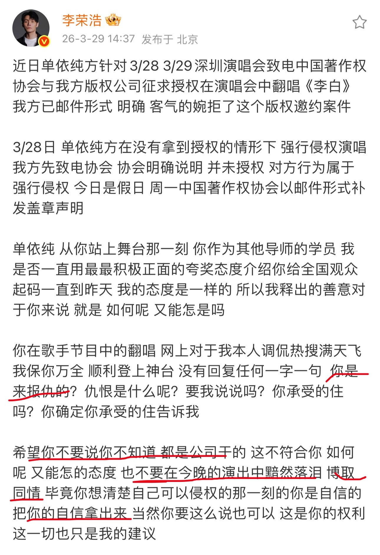 如何呢又能怎支持明星都下场亲自撕，单依纯快回复