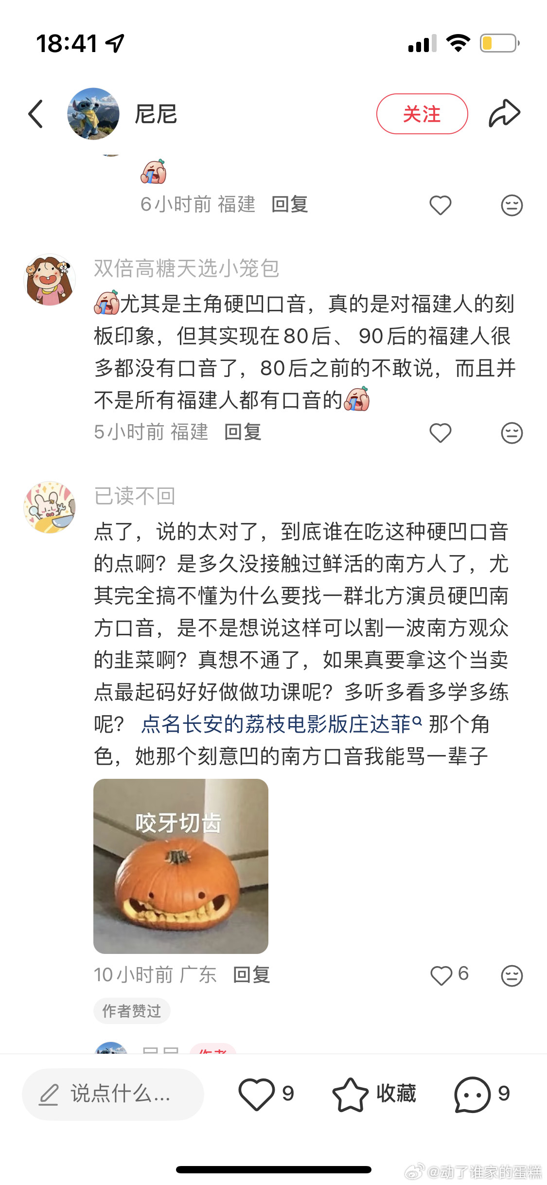 迷墙口碑好差，郭京飞和任素汐的演技都被狠批，两个人在锁在自己的赛道，上一动作就猜