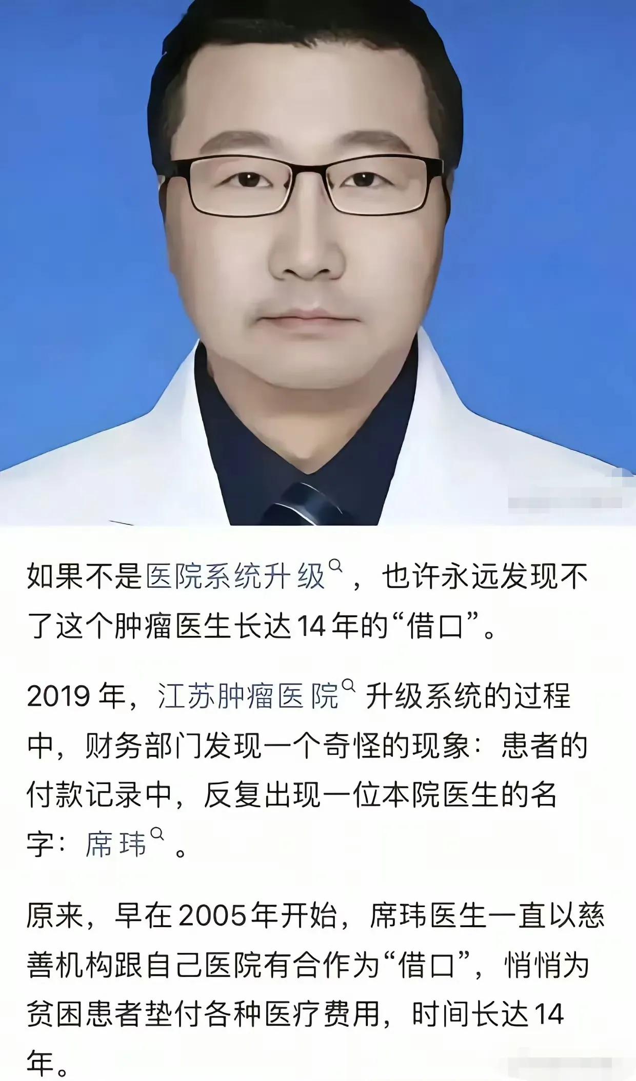 如果不是医院系统升级，也许永远发现不了这个肿瘤医生长达14年的“借口”​！[祈