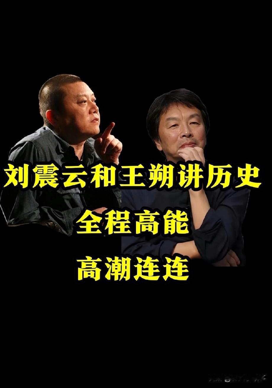 刘震云跟王朔在一家小饭店吃饭，离着梁左家不远，震云说把梁左叫来一起吃吧，王朔拿起