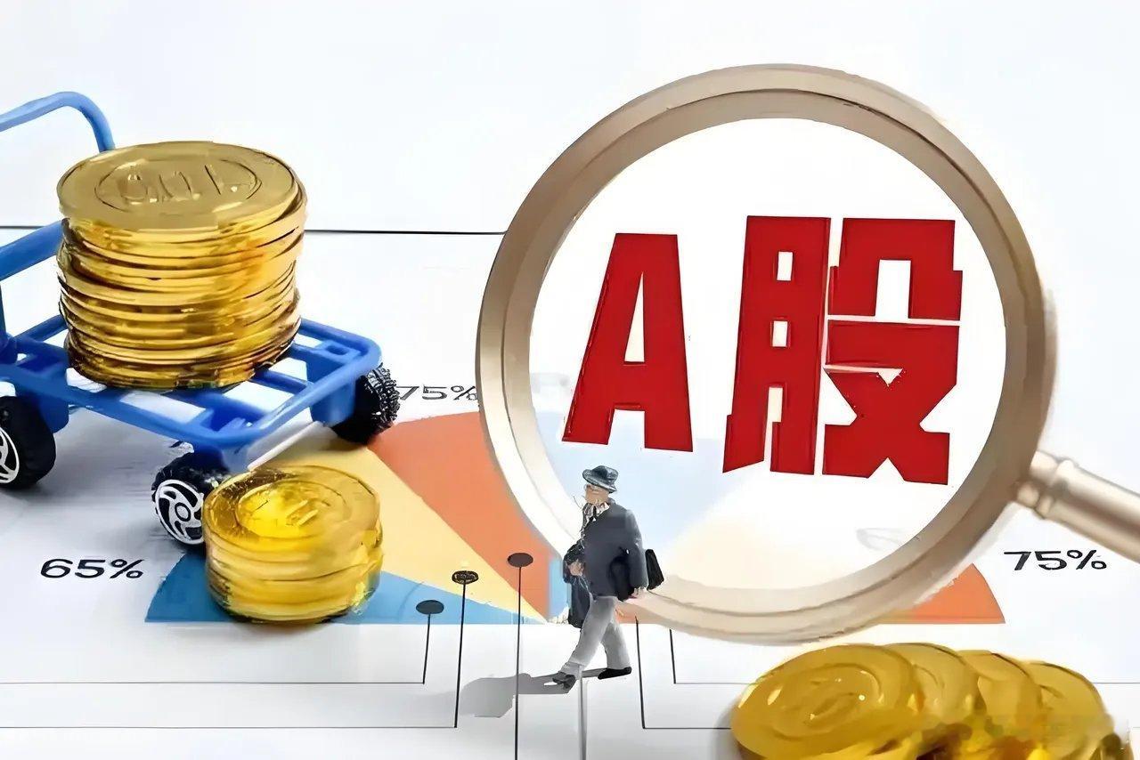 关于今天A股的行情，我有话要说，供大家参考:A股今天会继续上涨吗？到时大盘能否再