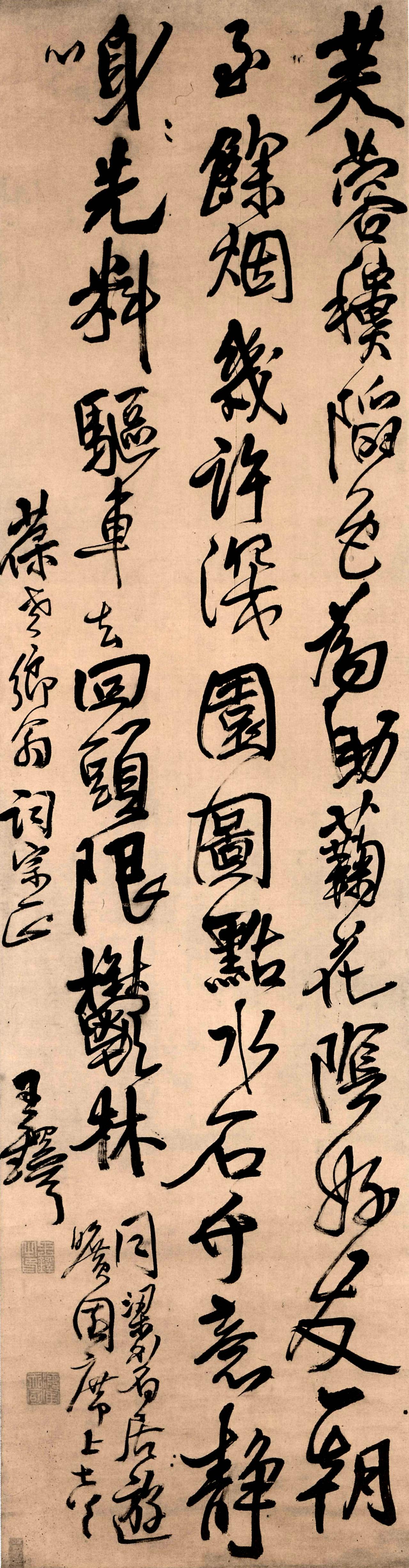 张庚《画征录》评王铎笔法有“锥沙印泥之妙”张庚在《画征录》里评价王铎笔法，用