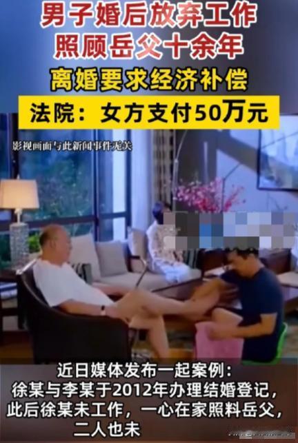 “心寒透了！”北京一对二婚夫妻，男方无业，常年居家照料岳父，妻子白纸黑字承诺每月
