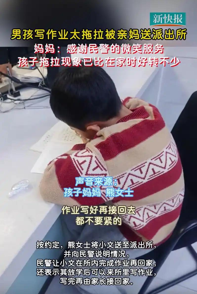 杭州妈妈因儿子写作业拖拉送派出所一小时完成在家一天的量清明小长假最后一天，杭