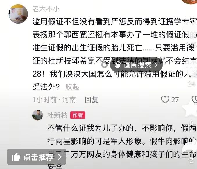 莫用偷换概念的谎言，掩盖造假证的违法行为二八事件持续多年，大众追寻的从来不