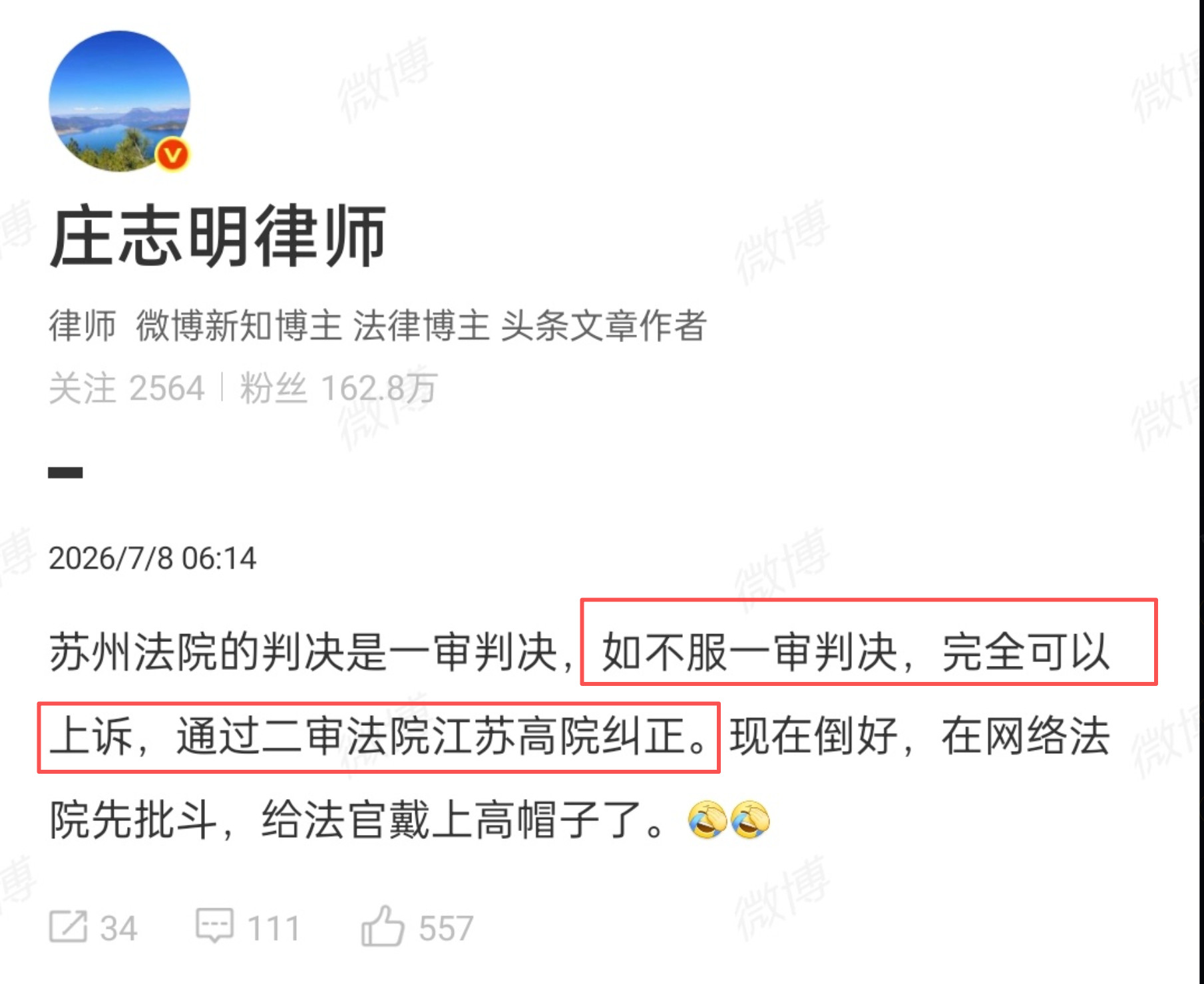 这律师啥水平？是不是太久没开过庭了？二审纠正？？根据网络查的数据，2025年民
