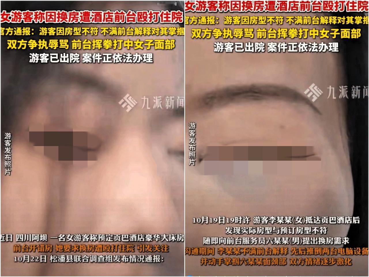 又一位被社会毒打的女人，除了家人惯着你，社会人谁会惯着你？这次是在九寨沟