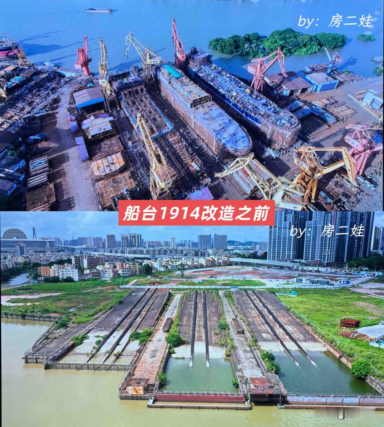 广船，改造前后，差距挺大啊……你敢信，图三是广州滨江天地「船台1914」改造