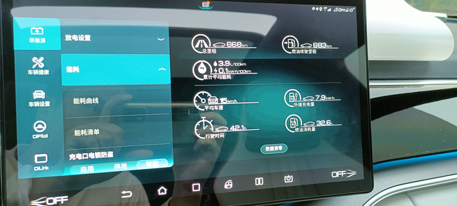 宋plusdmi不会自动发电了没有充过电。前半个多月，车开回来一般剩余20%左
