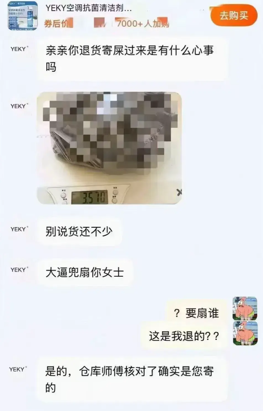 客服情绪还是蛮稳定的。