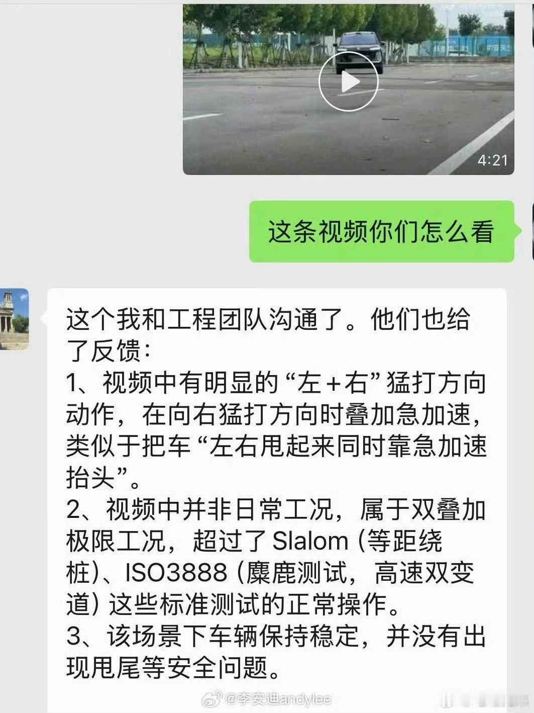 有点意思官方下场估计他号很快就没了#新能源汽车##大v聊车#​