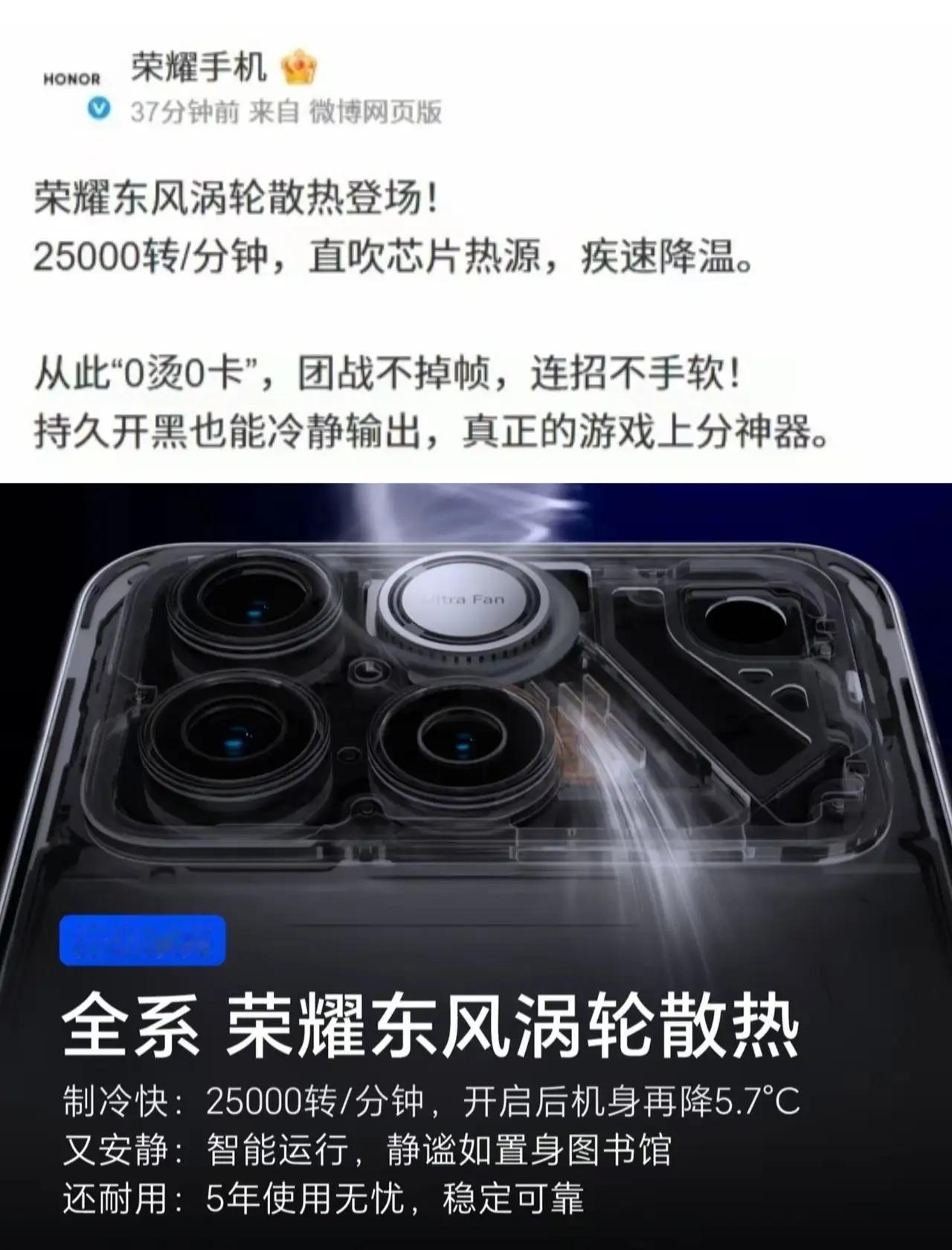 笑不活了！荣耀WIN玩出新花样📸摄像头藏风扇，2500转/分钟狂飙直吹芯片精