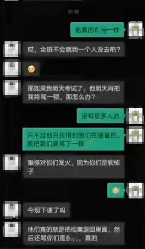 “闹大了！”湖南衡阳，高考前夕，一班主任在班级群要求全体学生晚上到自习室自习。然