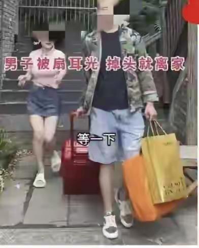 上门女婿被岳父打了一耳光之后，拎着行李箱回娘家，妻子追上来挽留：每个月涨你500