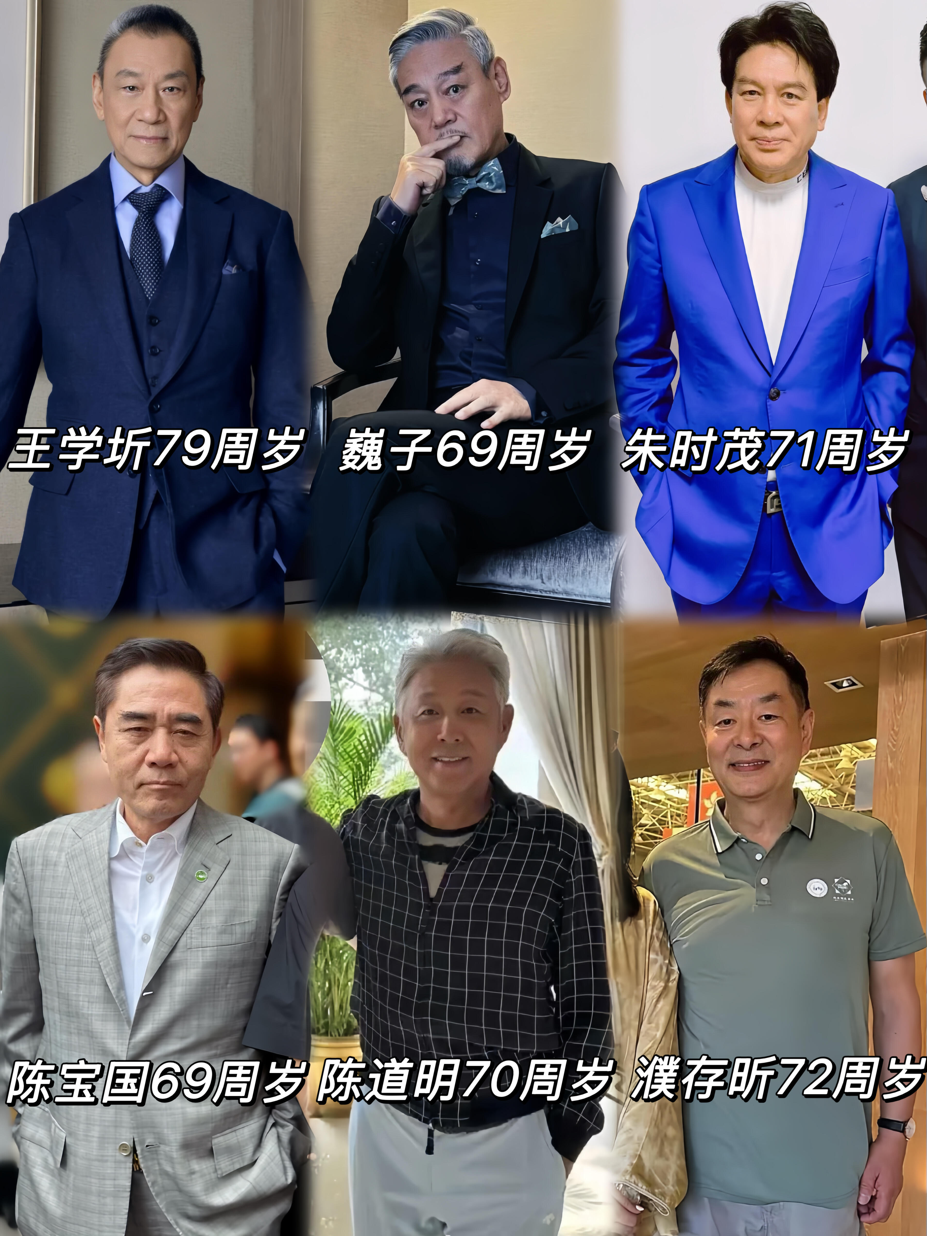 他们竟然都这个年纪了啊