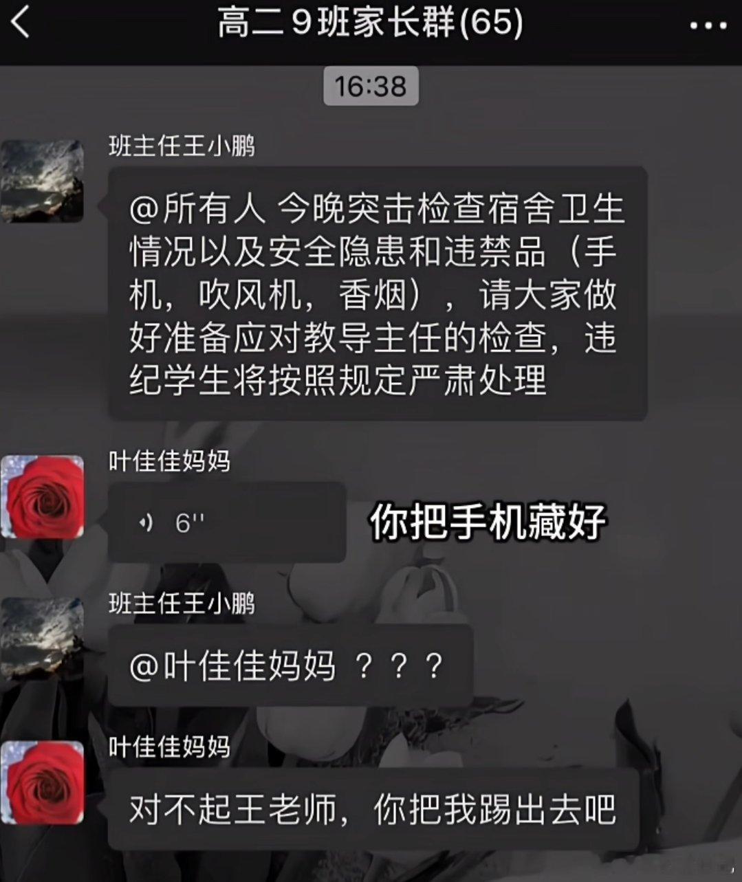 有这家长学生怎么能学好​​​
