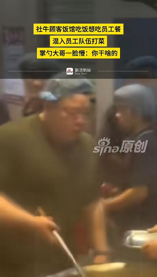 “不愧是社牛！”5月3日报道，陕西，一女子在饭店吃饭，正巧这时候他们员工也开始就
