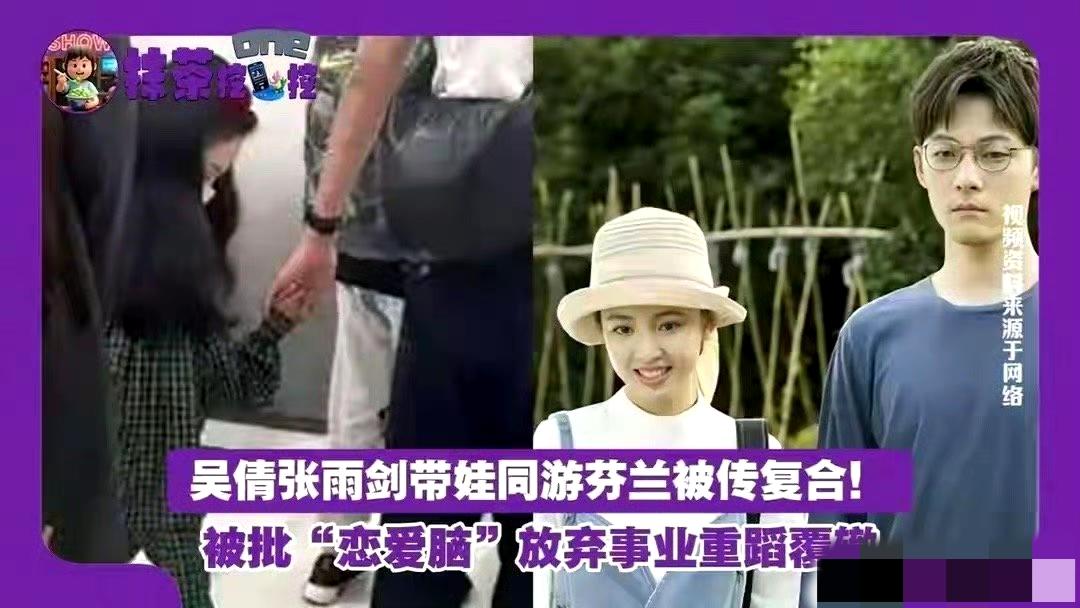 离婚后仍体面同行！吴倩张雨剑带女儿同游迪士尼，一家三口画面太暖离婚不是终点