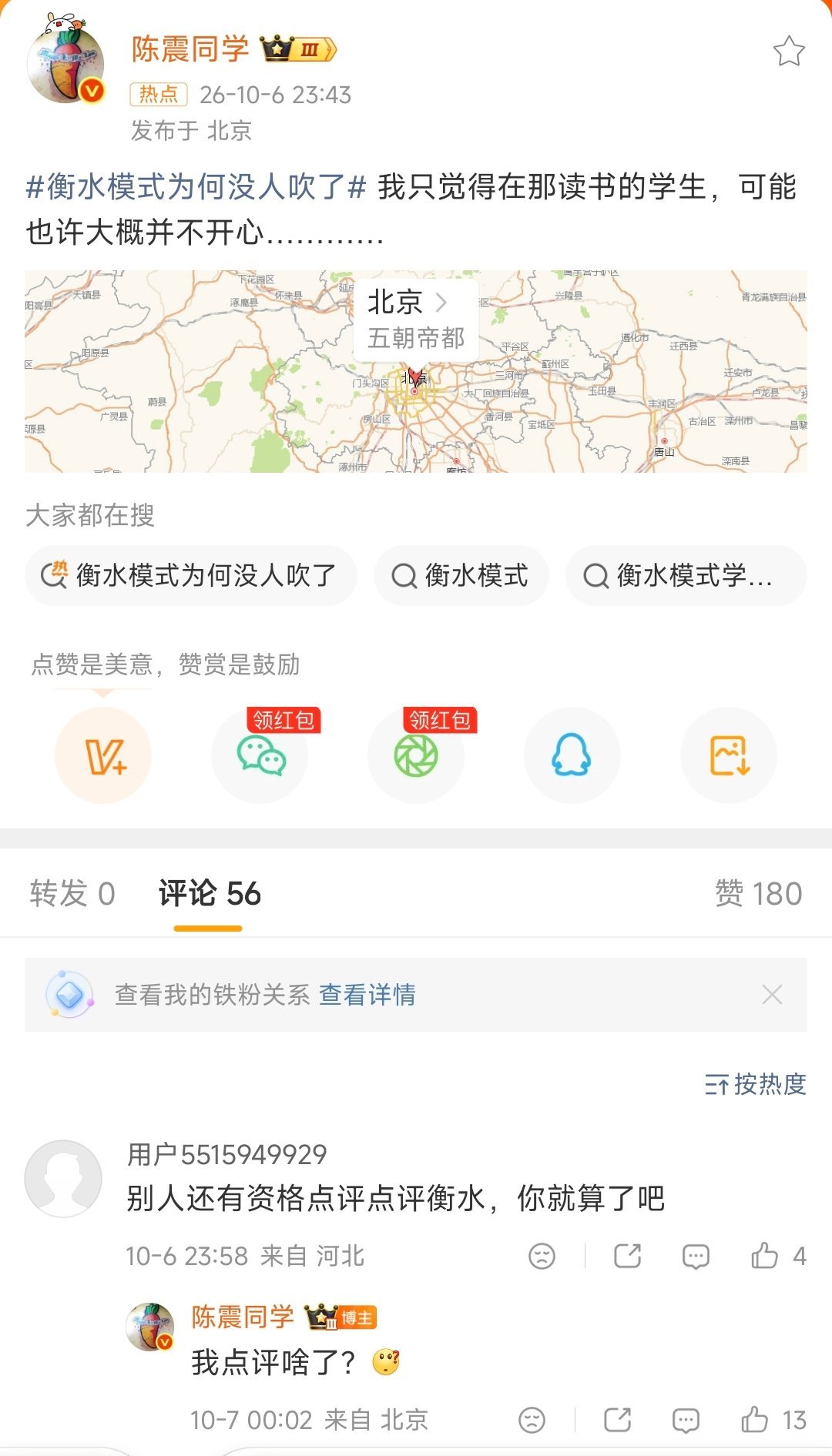 实在不好意思，大半夜的，又给我看笑了[笑着哭]别推了，求求了另注：笑不一定是什
